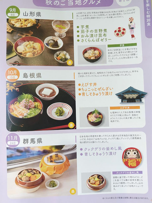 平野区　グループホーム　れもんの木　献立